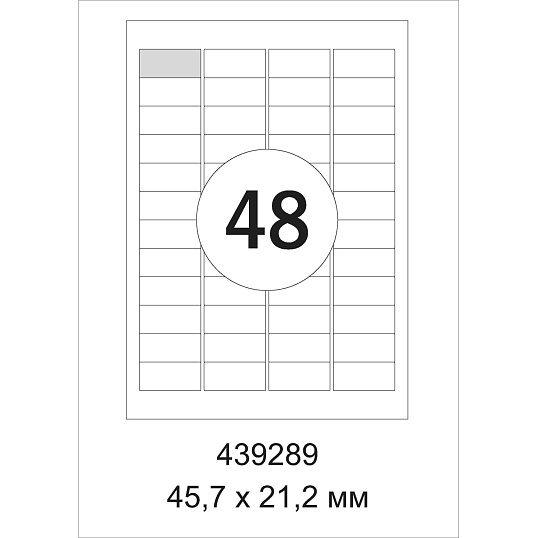 Этикетки самоклеящиеся Promega label Серебристые, 45,7x21,2мм,48шт на лис А