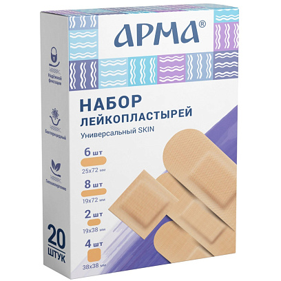 Лейкопластырь (набор) Универсальный Skin, АРМА, 20 наб/уп (20 наб по 20 шт)