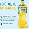 Масло  Олейна  подсолнечное рафинированное 1 л