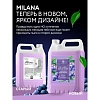 Крем-мыло жидкое ПРОФ ароматизированное Grass/MILANA Черника в йогурте,5л