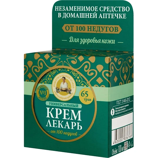 Крем для рук и тела лекарь Агафьи универсальный РБА 100 мл