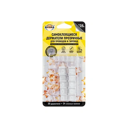 Держатель самоклеящийся для пр-ов и гирлянд, прозр, 20шт/уп, AVIORA 302-202
