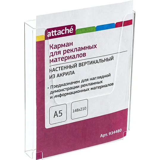 Карман настенный Attache А5 вертикальный 210x148x32мм акрил