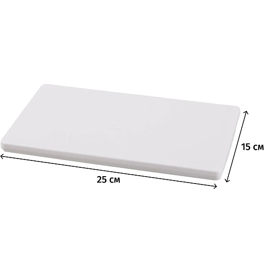 Доска разделочная п/п 250x150x10 мм. белая MG /1/24/ ТП, (45746)