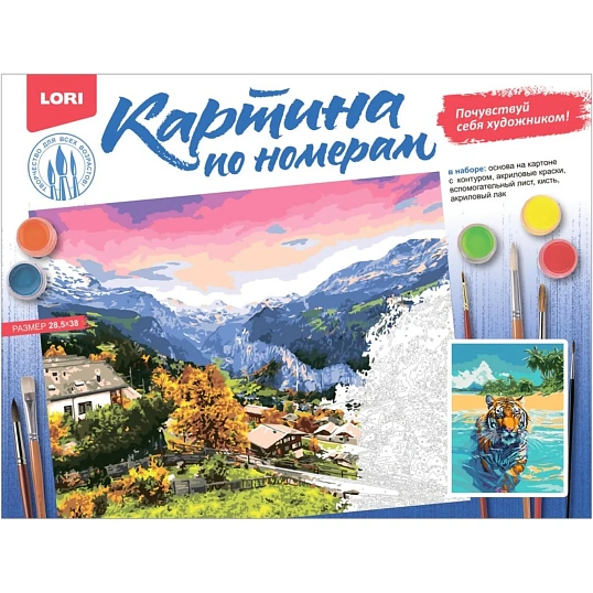 Картина по номерам на картоне набор, 28,5x38 см Тигр,Кпн-354