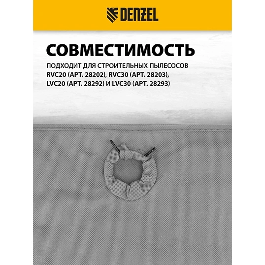 Мешок тканевый многоразовый для пылесосовRVC20, RVC30, LVC20, LVC30