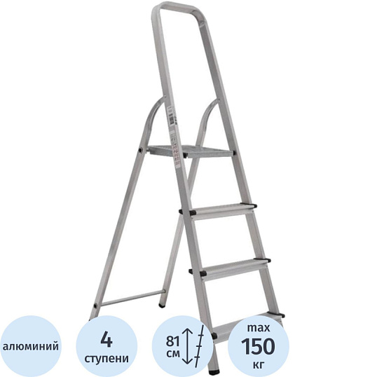Стремянка алюминиевая 4 ступени Новая Высота 1110104