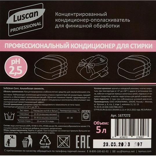Профхим д/стирки кондиционер д/белья Luscan Prof/Softclean Сonc, 5л