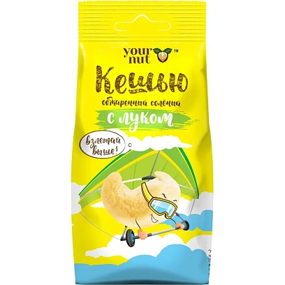 Кешью Your Nut обжаренный соленый с луком 80 г