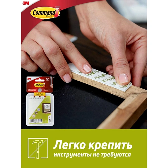 Застежки самоклеящиеся Command для картин, белые, большие, 8 пар (17206-2)