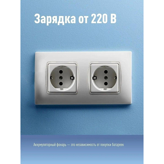 Фонарь светодиодный аккум. КОСМОС KOSAc8005WLith 5Вт,2400мАч, 2 реж, з/у