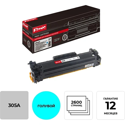 Картридж лазерный Комус 305A CE411A гол. для HP LJ300 colorM375nw