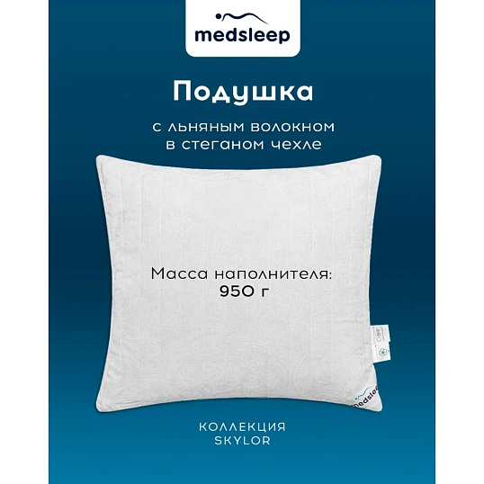 Подушка стеганая 70х70см, SKYLOR