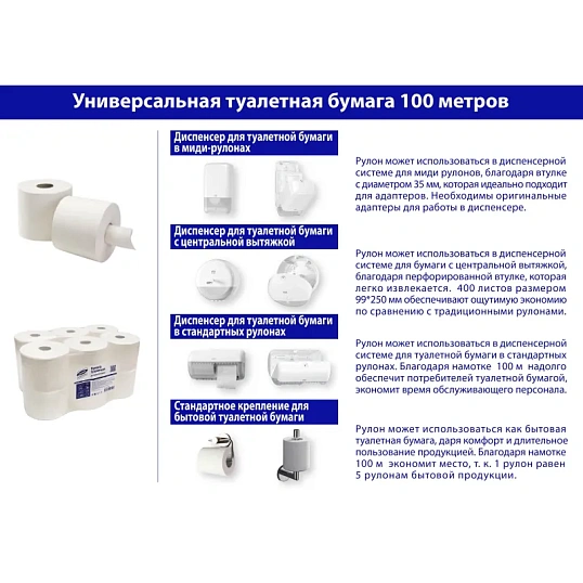 Бумага туалетная д/дисп Luscan Prof Etalon ЦВ 2сл бел цел 100м 12рул/уп