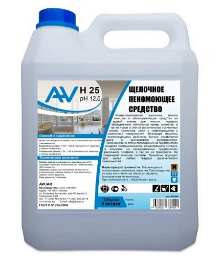 Профхим д/пищ.произв щел моющ и обезжир AVUAR/AV H-25, 5л