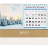 Календарь-домик настольный 2027  Двенадцать месяцев 1спир 200х140  0927001