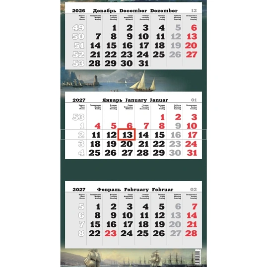 Календарь настенный 3-х блочный 2027 Премиум Парусник 340х840 1227004