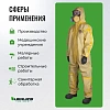 Комбинезон одноразовый защитный с капюш ChemMAX 1 желтый р-р XXL (CT1S428)