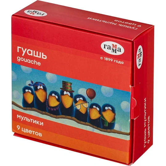 Гуашь Гамма Мультики 9цв 20мл