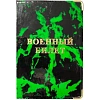 Обложка для военного билета Глянец,тисн.золото ВОЕННЫЙ БИЛЕТ, 2уголка