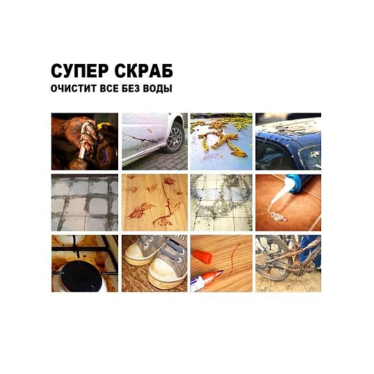 Салфетки влажные TOPFORT СКРАБ 310x180мм для очистки рук,120шт/уп