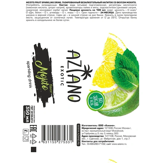 Напиток Aziano Mojito газированный, ж/б, 0,350л