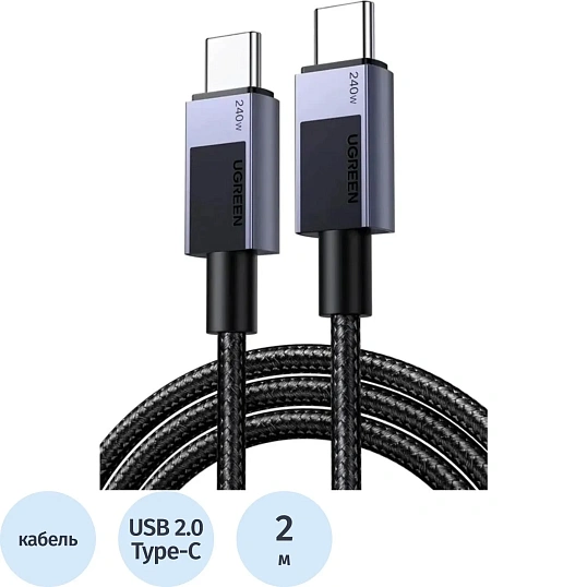 Кабель UGREEN L513 (45068)TypeC 2.0 Male To Male Charging&Data 2м сер.косм