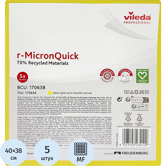 Салфетки хозяйственные VP р-МикронКвик 40х38 см желтые 5шт/уп 170638