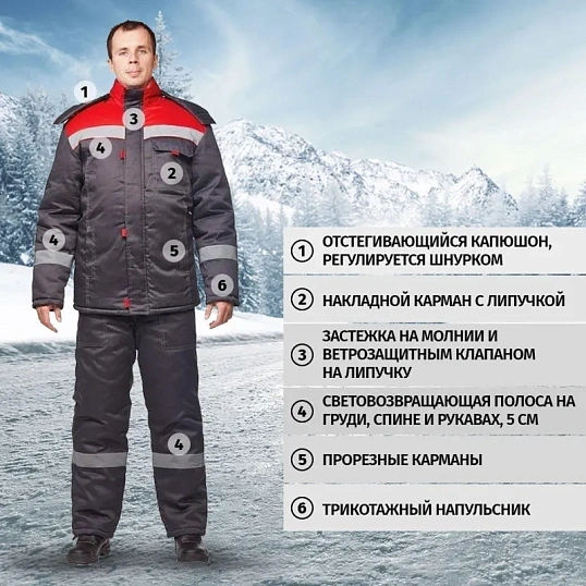 Костюм рабочий зимний муж з31-КПК сер/красн (р.48-50) 170-176 (Арсенал-СП)