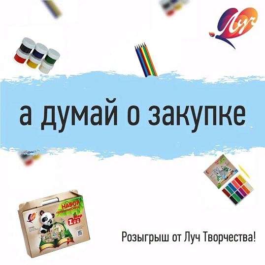 Гуашь Классика Луч 12 цв., 320 г,  блок-тара, 21С 1376-08