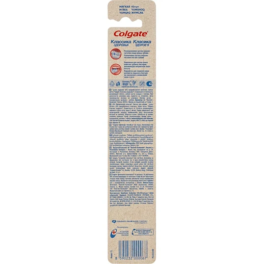 Зубная щетка COLGATE КЛАССИКА ЗДОРОВЬЯ мягкая  жест FVN50307