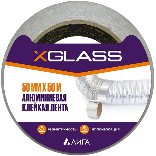 Клейкая лента алюминиевая XGLASS 50мм х 50м, 40 мкм (160374)