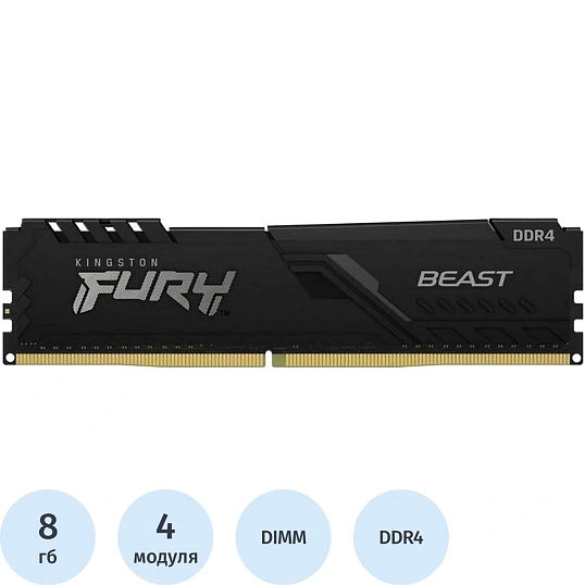 Модуль памяти Kingston DDR4 DIMM 4x8GB 3600Мгц(KF436C17BBK4/32)