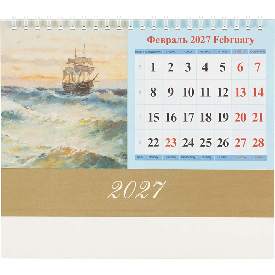 Календарь-домик настольный 2027 Морской пейзаж в жив. 1спир 200х140 0927009