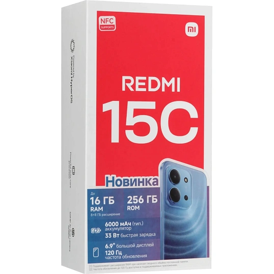 Смартфон REDMI 15C RU 4+256 Blue