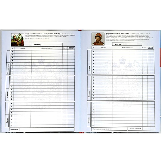 Дневник школьника СИМВОЛИКА МЕДВЕДЬ 7БЦ,А5+,48л,глянц. 69756