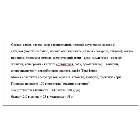 Конфеты Акконд Птица дивная Light, 500г