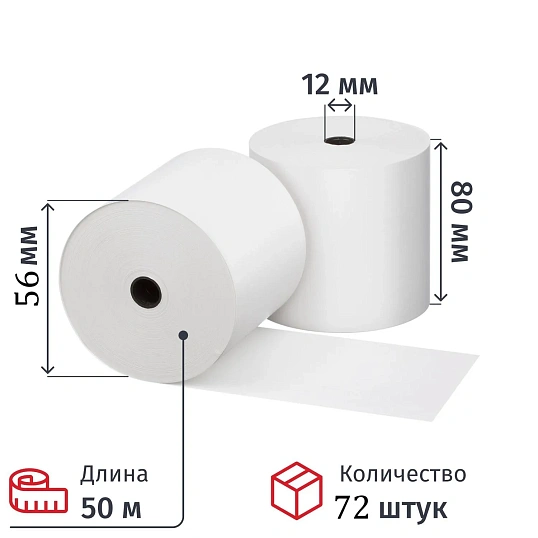Ролики для касс 80 мм (дл. 50м, вт.12,из т/б) 72 шт/уп