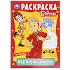 Раскраска Умка, Скрепка, 16 стр, 3 шт/уп, в ас-те