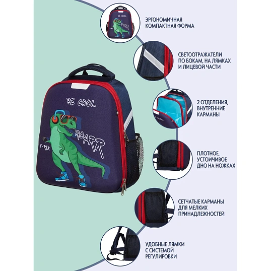 Ранец Light Динозавр, 2 отд., 700гр