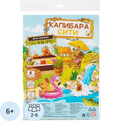 Настольная игра ходилка с фишками. Капибара-сити. 59,5х42 см. ГЕОДОМ