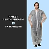 Комбинезон одноразовый Каспер Комус белый 20 г/кв.м (р.3XL), 20шт/уп