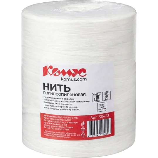 Нить п/п 1500 текс в бобине 5 кг + 10%, 3300м