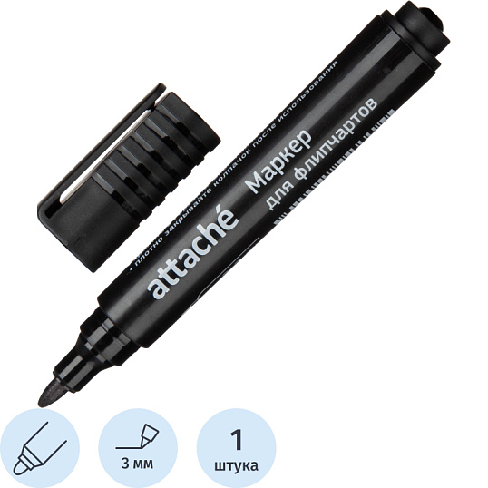 Маркер для флипчартов по бумаге Attache черный 2-3 мм круглый нак