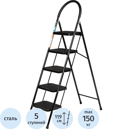 Стремянка стул c широкими ступенями Topfort, 5 ст