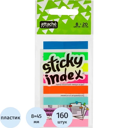Клейкие закладки пласт. 8цв.по 20л. 45ммх8 Attache Selection