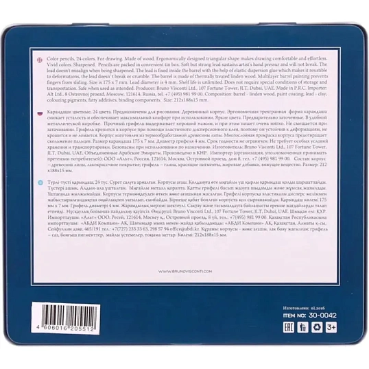 Карандаши цветные для скетч SKETCH&ART 24 цв в мет коробке 30-0042