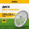 Нож зубчатый (диск) для триммера Denzel, 255 х 25,4 мм, 40 зубьев (96381)