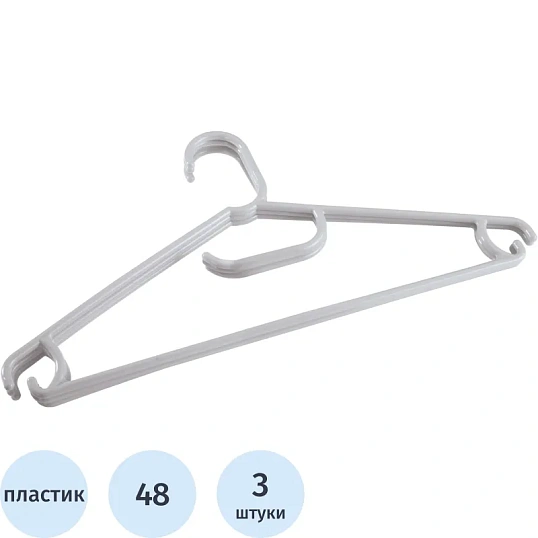 Вешалка-плечики BP_ для легкой одежды (431235430) Р.48 св-серый (3 шт/уп)
