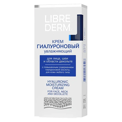 Крем для лица LIBREDERM шеи и обл декольте гиалурон увлажн 50 мл 6377